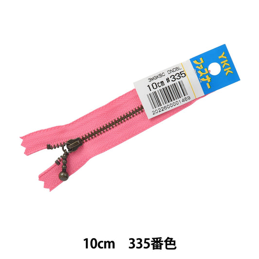 Fermeture éclair "Ibushi avec une balleFermeture éclair 10 cm MGKBC33-10335" YKK