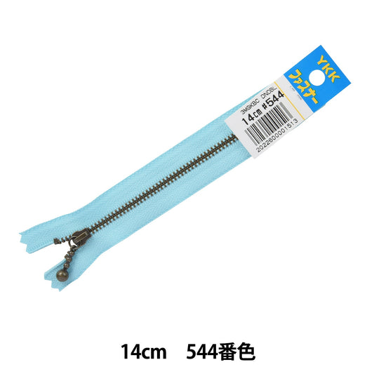 Fermeture éclair "Ibushi avec une balleFermeture éclair 14 cm MGKBC33-14544" YKK