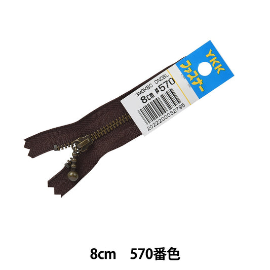 Fermeture éclair "Ibushi avec une balleFermeture éclair 8cm MGKBC33-8570" YKK