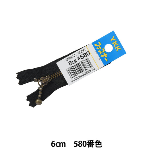 Fermeture éclair "Ibushi avec une balleFermeture éclair 6cm MGKBC33-6580" YKK