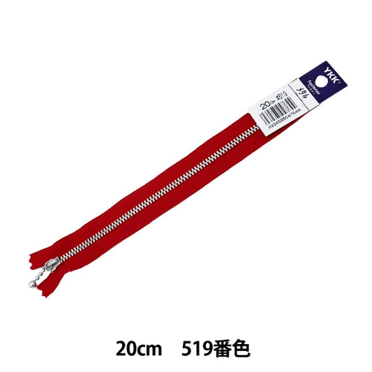 Fermeture éclair "Père argenté avec une balle 20cm yanc33-20519" YKK