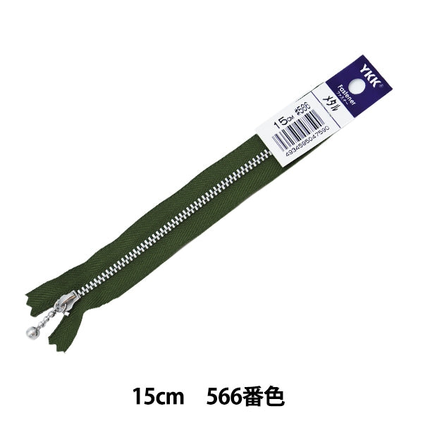 Fermeture éclair "Pères en argent avec des balles 15 cm Yanc33-15566" YKK