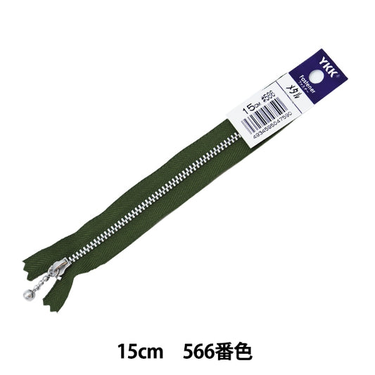 Fermeture éclair "Pères en argent avec des balles 15 cm Yanc33-15566" YKK