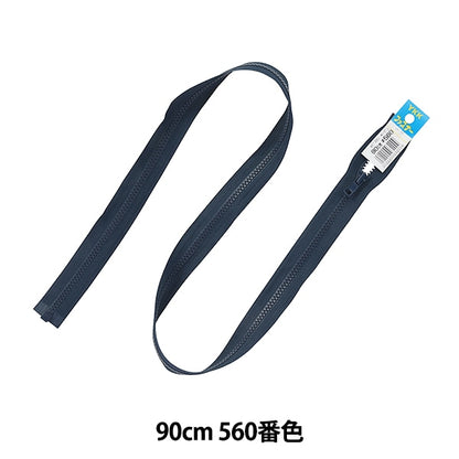 Fermeture éclair "Bislon ouvert 90cm 560 da vsor46-90560" YKK