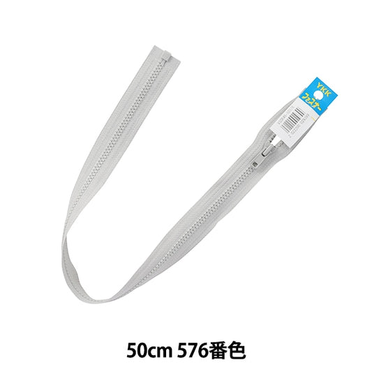 Fermeture éclair "Bislon ouvert 50cm 576 da vsor46-50576" YKK