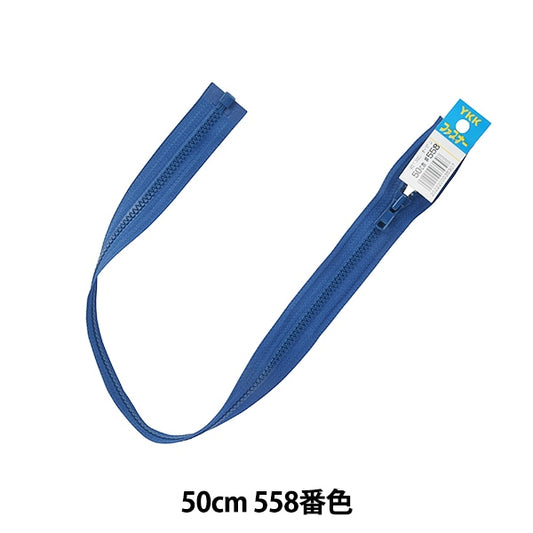 Fermeture éclair "Bislon ouvert 50cm 558 da vsor46-50558" YKK