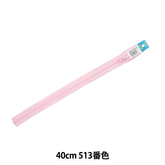 Fermeture éclair "Bislon ouvert 40cm 513 da vsor46-40513" YKK