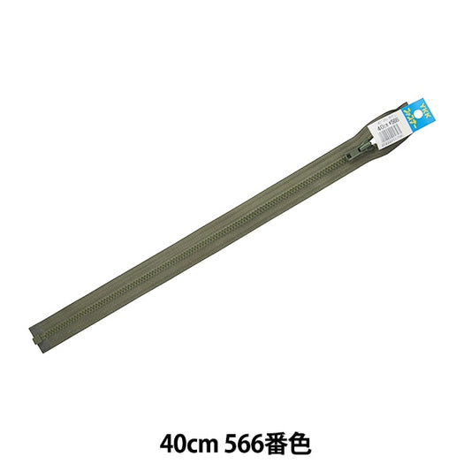 Fermeture éclair "Bislon ouvert 40cm 566 da vsor46-40566" YKK