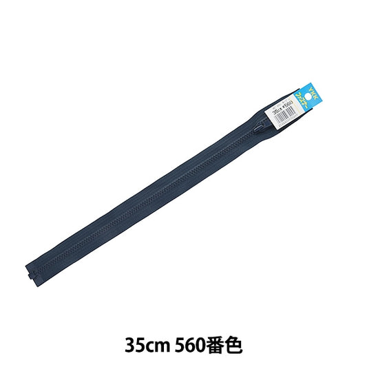 Fermeture éclair "Bislon ouvert 35cm 560 da vsor46-35560" YKK