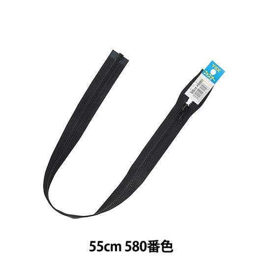 패스너 "Bislon Open 55cm 580 DA VSOR46-55580" YKK