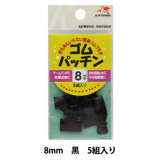 Staffa artigianale "Cordino elasticoPatching 8mm nero] kintenma kinenma