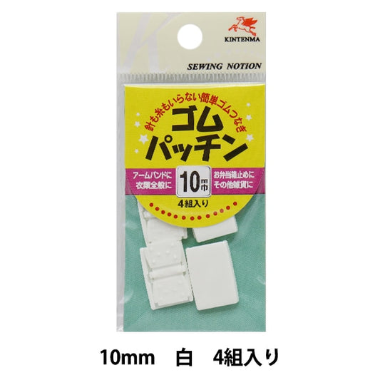Staffa artigianale "Cordino elasticoPatch 1cm White] Kintenma Kinenma