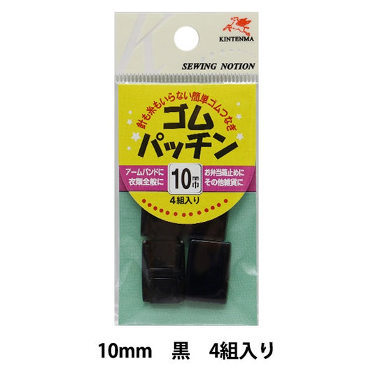 Staffa artigianale "Cordino elasticoPatch 1cm Black] Kintenma Kinenma