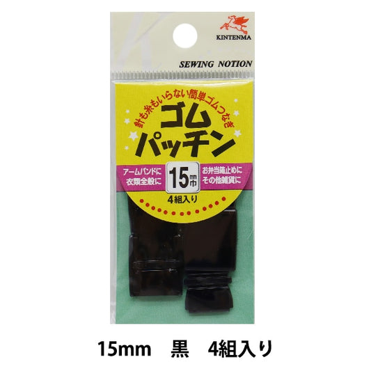 Staffa artigianale "Cordino elasticoPatch da 1,5 cm nero] Kintenma Kinenma