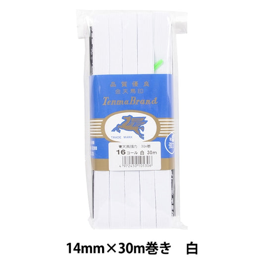 고무 끈 "Blue Tenma 강력한고무 끈 30m 볼륨 1.4cm 화이트] Kintenma Kintenma