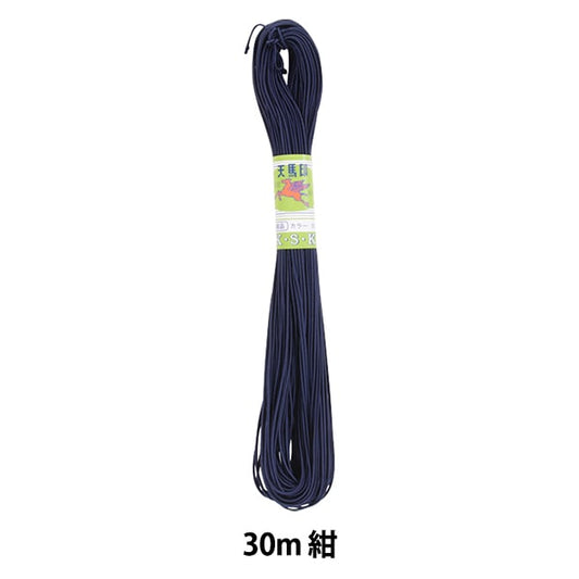 Elastic cord "High color rubber 30m navy blue" KintenMa Kinenma