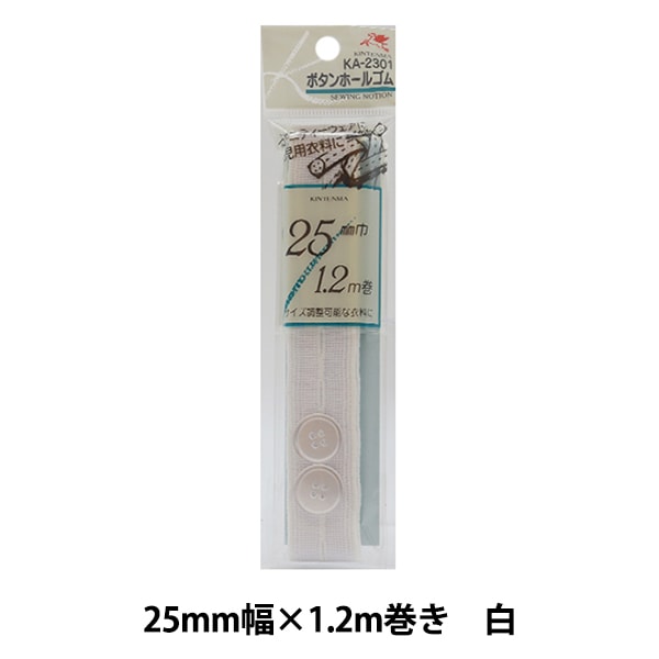 حبل مرن 『عروة』حبل مرن 2.5 سم عرض 1.2 متر رول أبيض "KINTENMA Kintenma