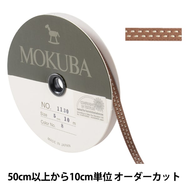 [De la quantité 5] Ruban "All Stitch Satin Ruban 1130 Largeur d'environ 5 mm 8e couleur" Mokuba Wood Horse