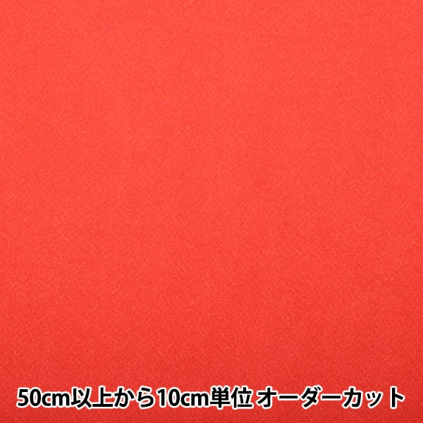 [Aus Menge 5] Stoff "Chirimen Solid Plain #01" Nishimura Shoji Shotten