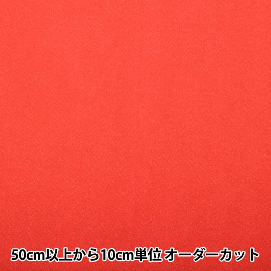 [From quantity 5] Fabric "Chirimen Solid plain #01" Nishimura Shoji Shoten