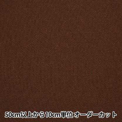 [Aus Menge 5] Stoff "Chirimen Solid Plain #18" Nishimura Shoji Shotten