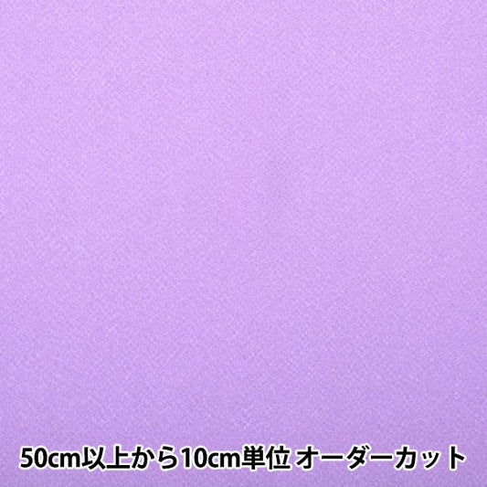 [From quantity 5] Fabric "Chirimen Solid plain #22" Nishimura Shoji Shoten