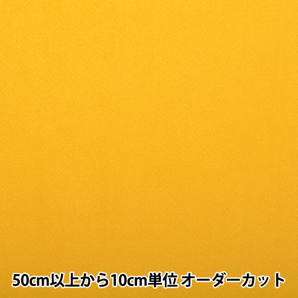 [From quantity 5] Fabric "Chirimen Solid plain #31" Nishimura Shoji Shoten