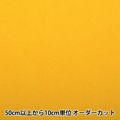 [From quantity 5] Fabric "Chirimen Solid plain #31" Nishimura Shoji Shoten