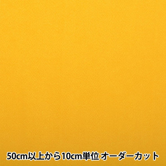 [From quantity 5] Fabric "Chirimen Solid plain #31" Nishimura Shoji Shoten