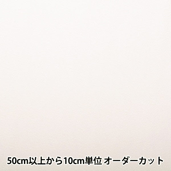 [From quantity 5] Fabric "Chirimen Solid plain #39" Shoji Nishimura