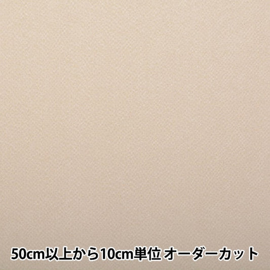 [Aus Menge 5] Stoff "Chirimen Solid Plain #47" Nishimura Shoji Shotten