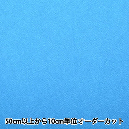 [Aus Menge 5] Stoff "Chirimen Solid Plain #60" Shoji Nishimura