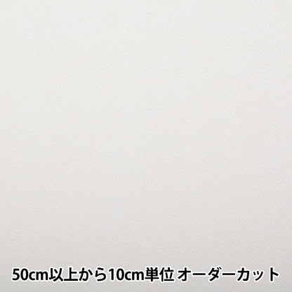 [From quantity 5] Fabric "Chirimen Solid plain #91" Nishimura Shoji Shoten