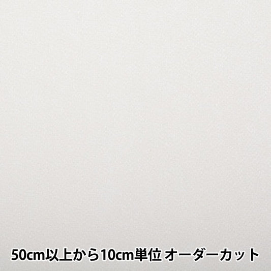 [From quantity 5] Fabric "Chirimen Solid plain #91" Nishimura Shoji Shoten