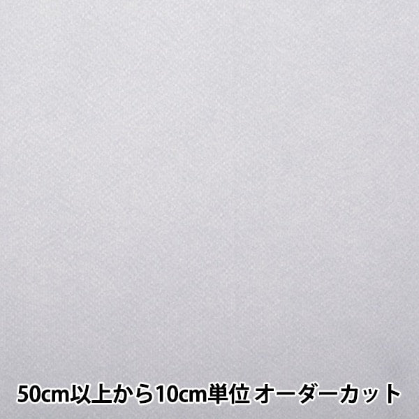 [来自数量5] 织物 “ Chirimen Sild Plain＃95” Nishimura Shoji shoten