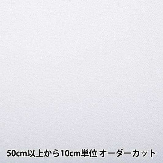 [From quantity 5] Fabric "Chirimen Solid plain #38" Shoji Nishimura Shoten