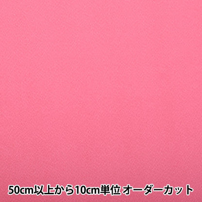 [Aus Menge 5] Stoff "Chirimen Solid Plain #40" Nishimura Shoji Shotten