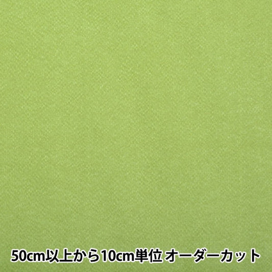 [Aus Menge 5] Stoff "Chirimen Solid Plain #77" Nishimura Shoji Shotten