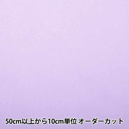 [From quantity 5] Fabric "Chirimen Solid plain #81" Nishimura Shoji Shoten