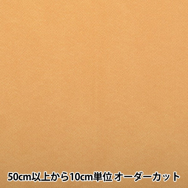 [Aus Menge 5] Stoff "Chirimen Solid Plain #96" Nishimura Shoji Shotten