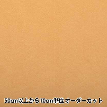 [Aus Menge 5] Stoff "Chirimen Solid Plain #96" Nishimura Shoji Shotten