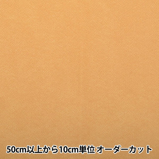 [From quantity 5] Fabric "Chirimen Solid plain #96" Nishimura Shoji Shoten