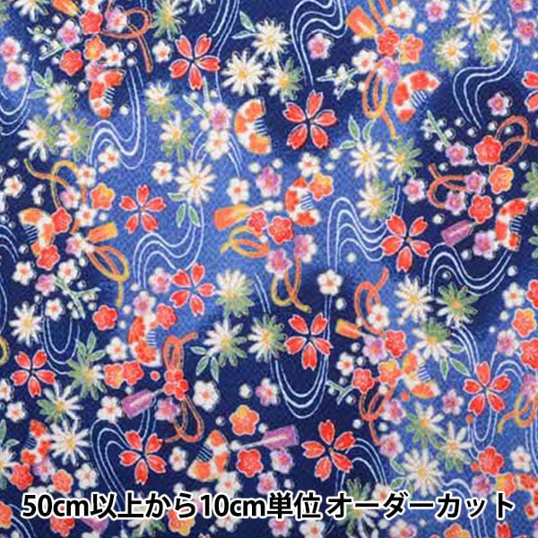 [De la quantité 5] tissu "Chirimen Kinaya GH33-04" Shoji Nishimura Shaten