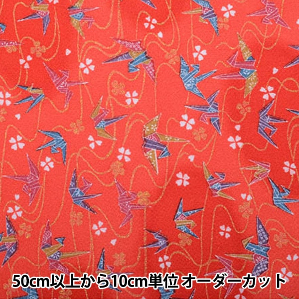 [From quantity 5] Fabric "Chirimen Kinaya GN37-01" Shoji Nishimura Shoten