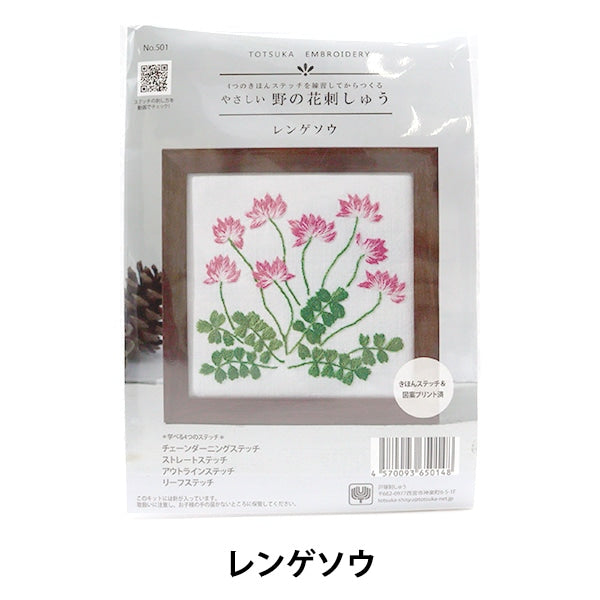 Embroidery kit "terrestrial stab Totsuka sashimi no flower sashimi kushi kusou 501"