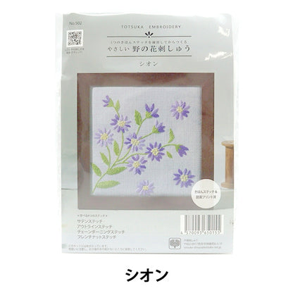 Embroidery kit "terrestrial Totsuka Shushu no Hanashiri Sion 502"