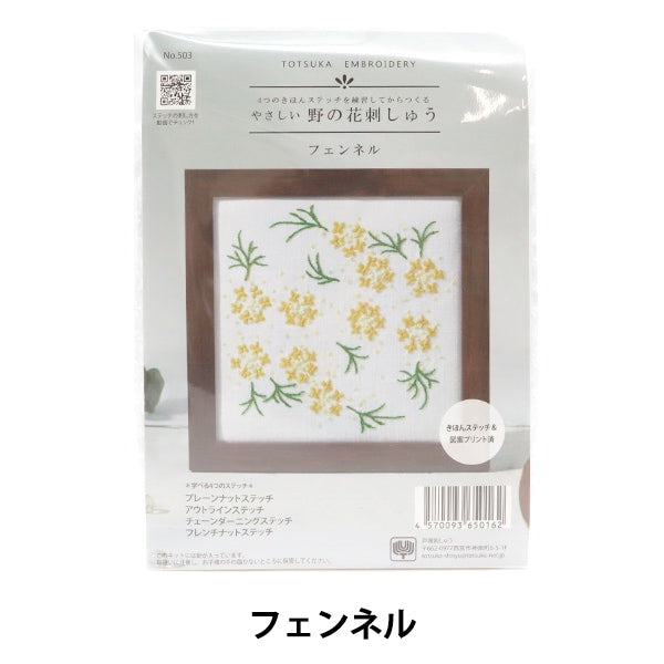 Stickkit "Totsuka Shushu No Hanashiri Fenchel 503"