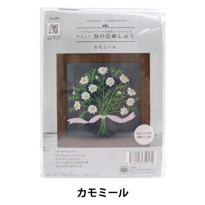 Kit de bordado "Terrestrial Totsuka Shushu Hanashiri Camomile 504"