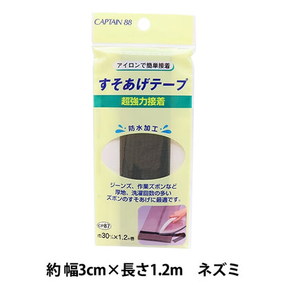 Réparation du tissu "Rat de ruban à shake super puissant CP87-3" Captain88 Capitaine