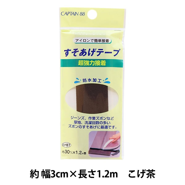 Réparation de tissu "Super puissant ruban adhésif ruban adhésif CP87-4" Captain88 Capitaine
